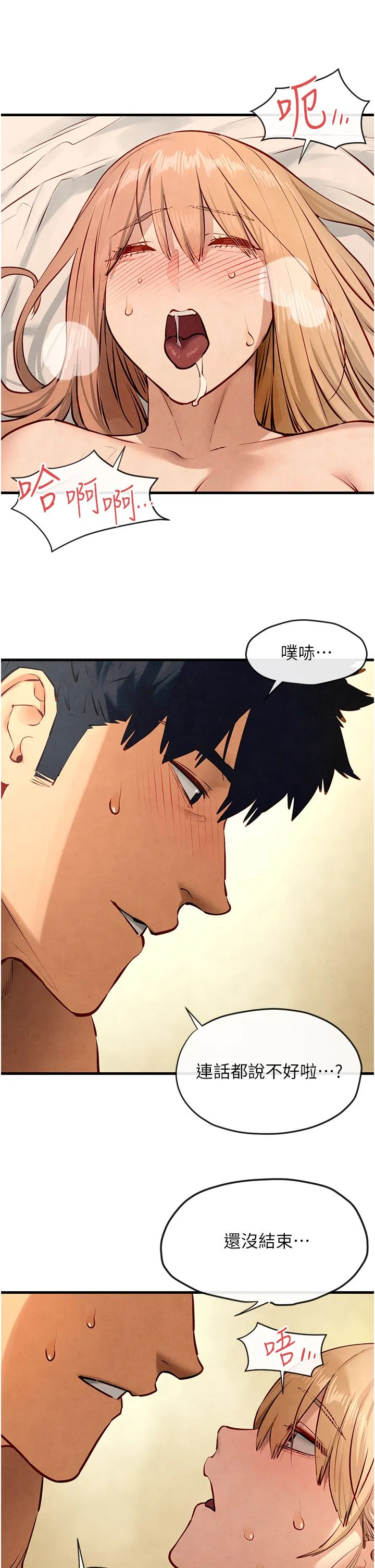 慾海交锋 - 第44話-可以帶我走嗎…? - page 27