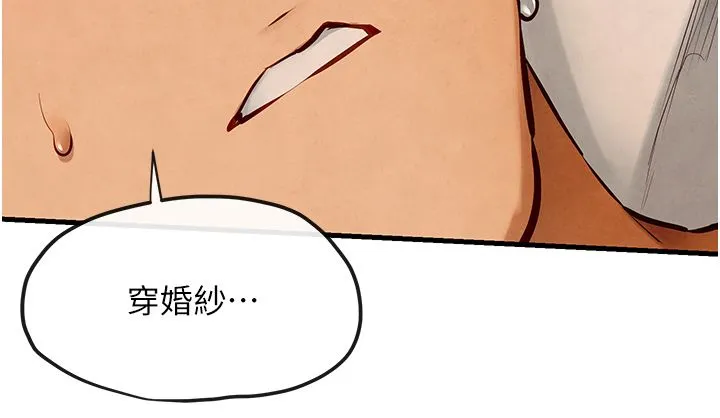 慾海交锋 - 第44話-可以帶我走嗎…? - page 31