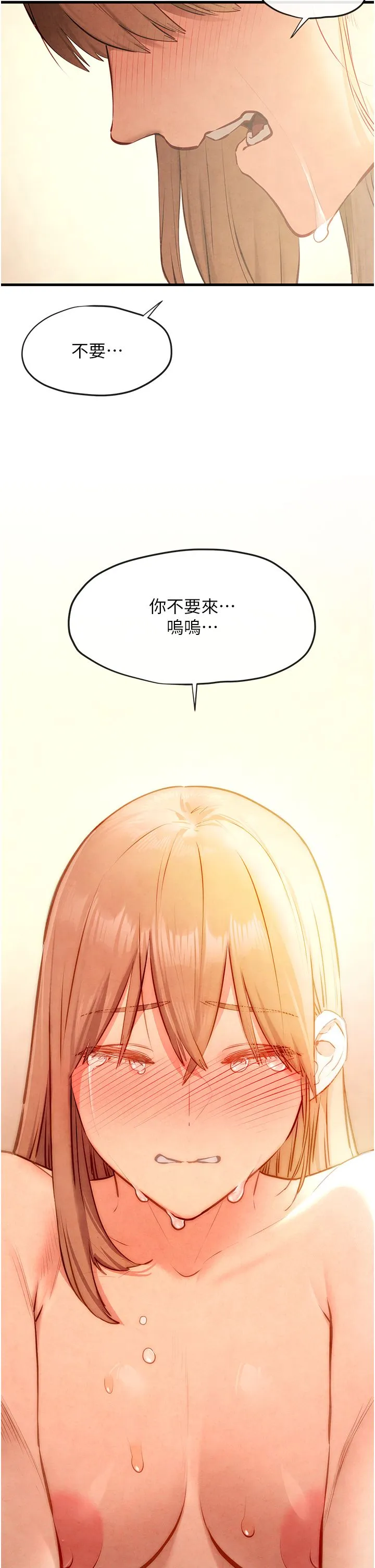 慾海交锋 - 第44話-可以帶我走嗎…? - page 35