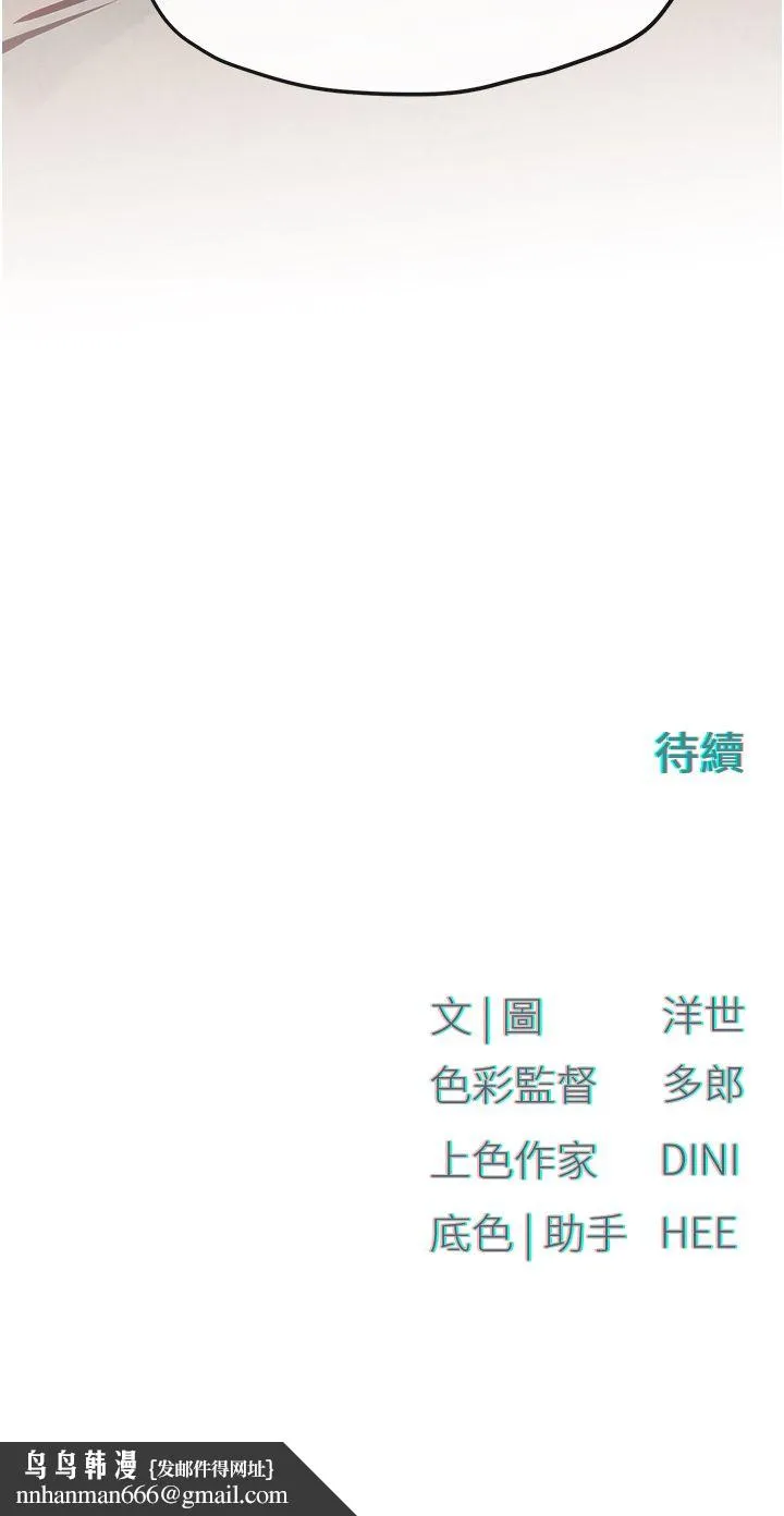 慾海交锋 - 第44話-可以帶我走嗎…? - page 40