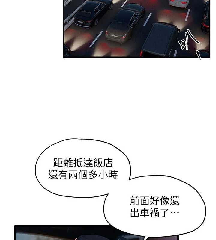 慾海交锋 - 第77話-在車上是第一次…♥︎ - page 2