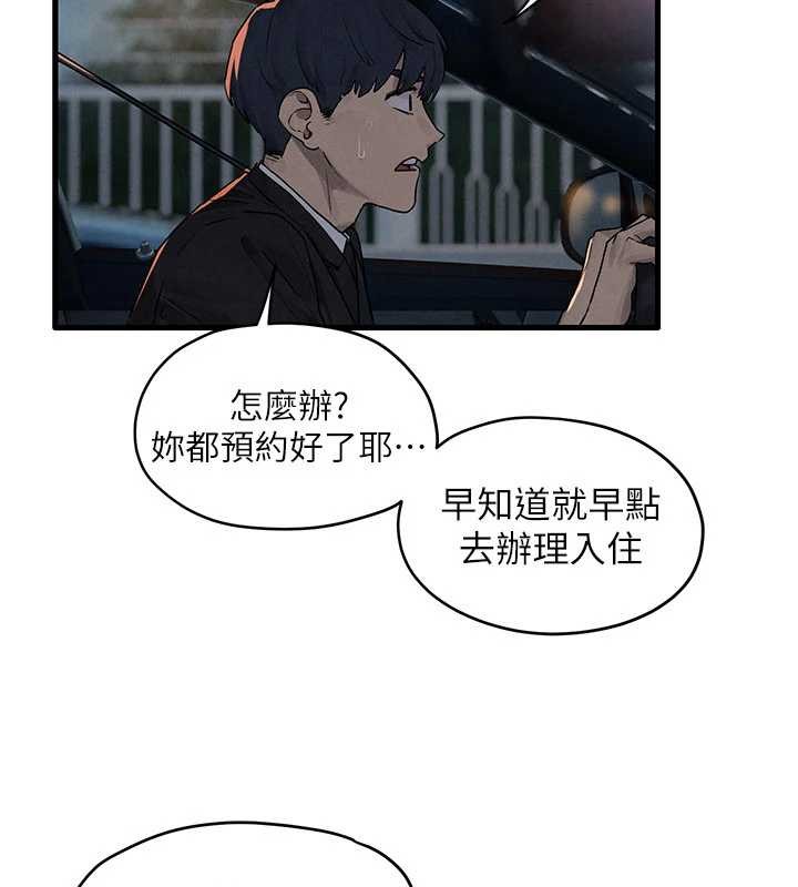 慾海交锋 - 第77話-在車上是第一次…♥︎ - page 3