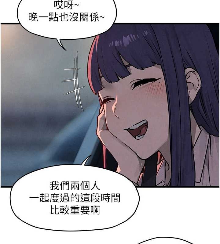 慾海交锋 - 第77話-在車上是第一次…♥︎ - page 4