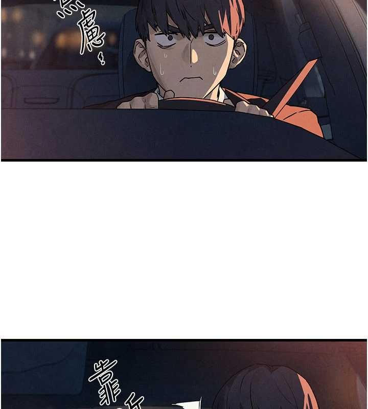 慾海交锋 - 第77話-在車上是第一次…♥︎ - page 8