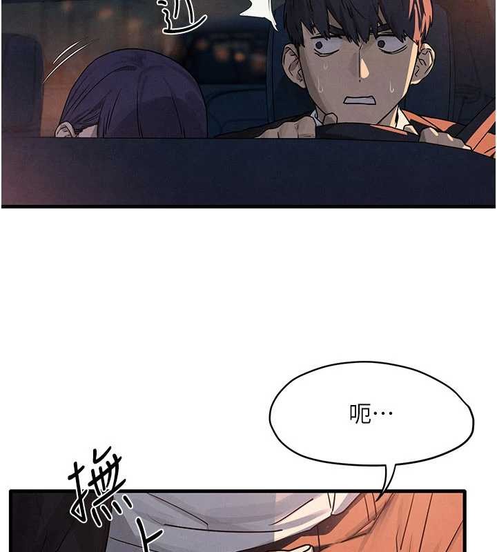 慾海交锋 - 第77話-在車上是第一次…♥︎ - page 9