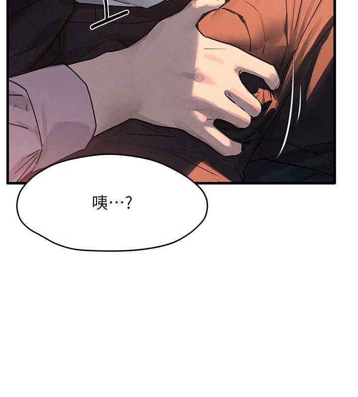慾海交锋 - 第77話-在車上是第一次…♥︎ - page 10