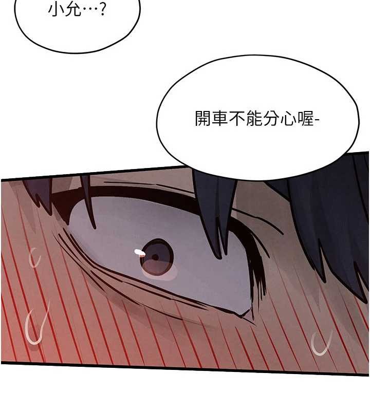 慾海交锋 - 第77話-在車上是第一次…♥︎ - page 13