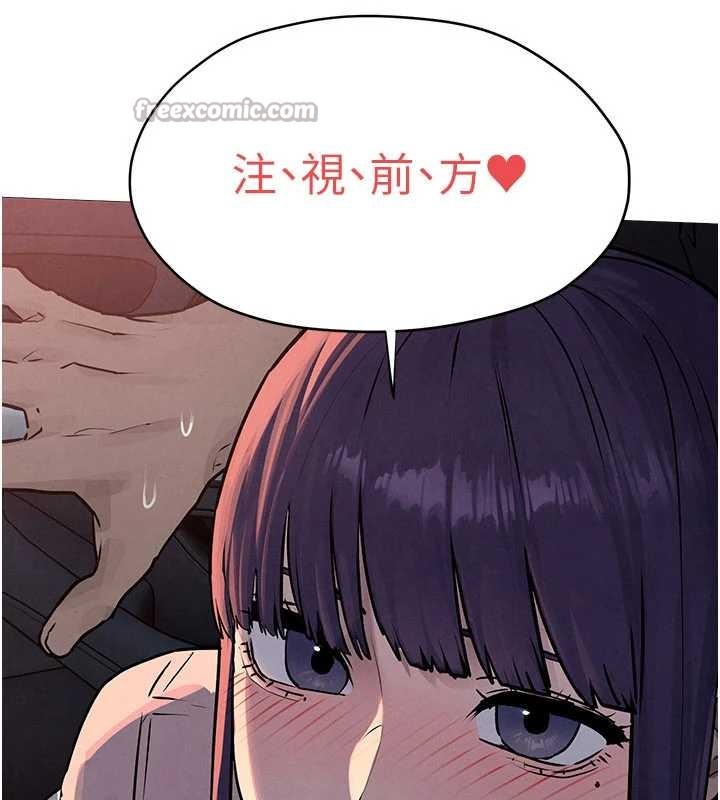 慾海交锋 - 第77話-在車上是第一次…♥︎ - page 14