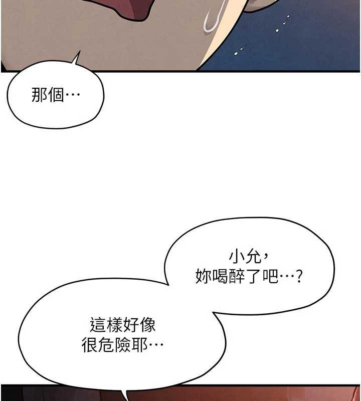 慾海交锋 - 第77話-在車上是第一次…♥︎ - page 19