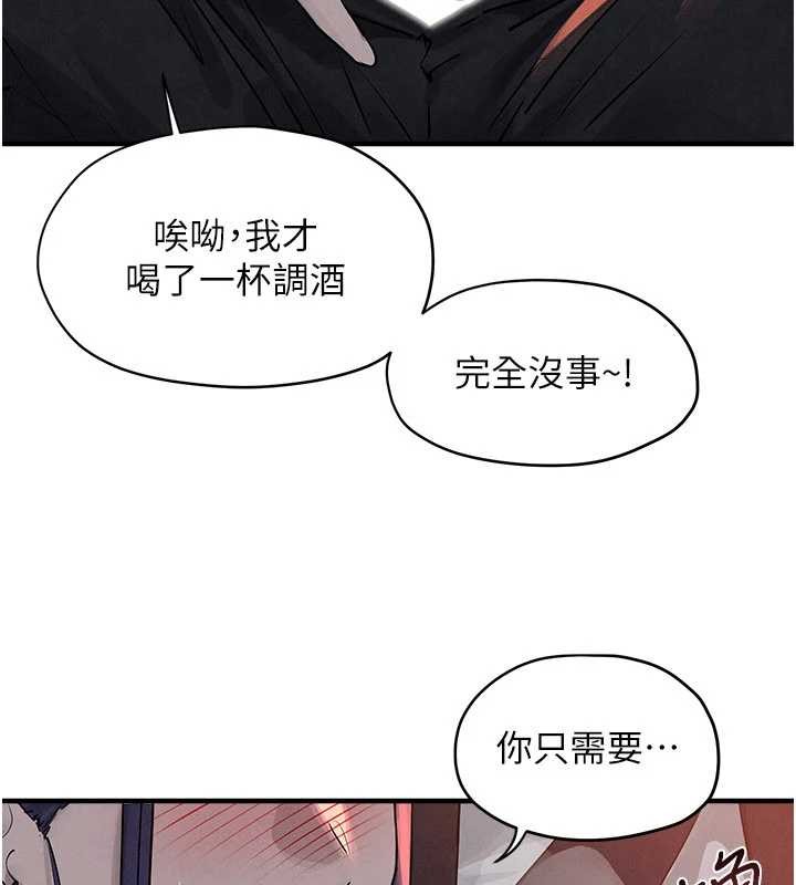 慾海交锋 - 第77話-在車上是第一次…♥︎ - page 21