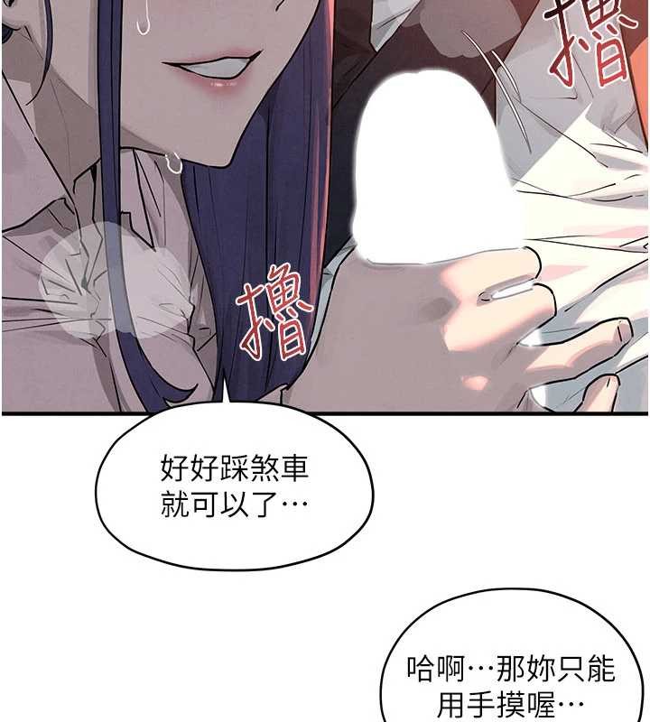 慾海交锋 - 第77話-在車上是第一次…♥︎ - page 22