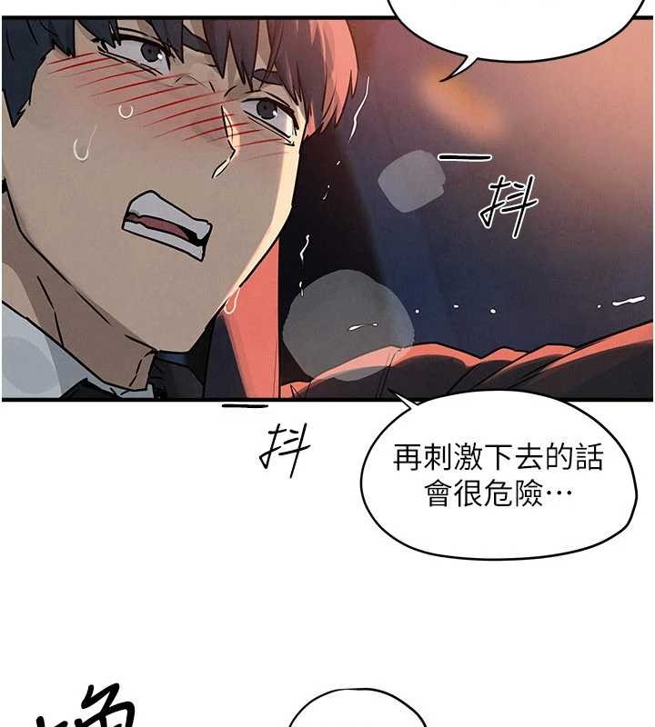 慾海交锋 - 第77話-在車上是第一次…♥︎ - page 23