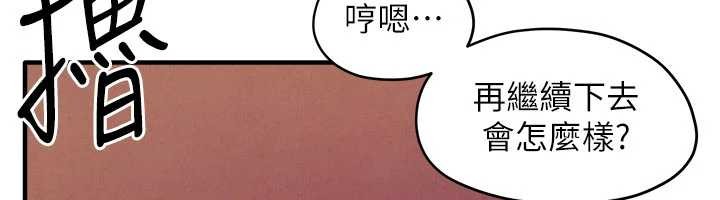 慾海交锋 - 第77話-在車上是第一次…♥︎ - page 24