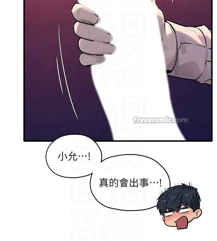 慾海交锋 - 第77話-在車上是第一次…♥︎ - page 28