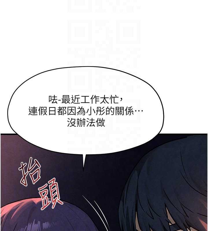 慾海交锋 - 第77話-在車上是第一次…♥︎ - page 29