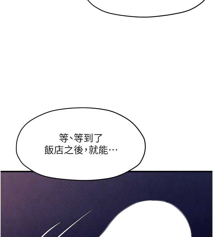 慾海交锋 - 第77話-在車上是第一次…♥︎ - page 31