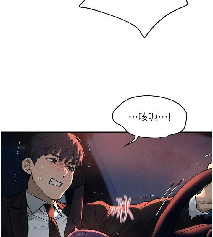 慾海交锋 - 第77話-在車上是第一次…♥︎ - page 39