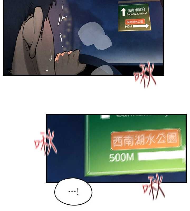 慾海交锋 - 第77話-在車上是第一次…♥︎ - page 41