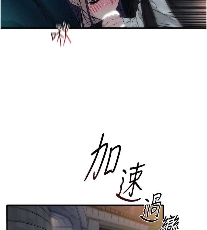 慾海交锋 - 第77話-在車上是第一次…♥︎ - page 43