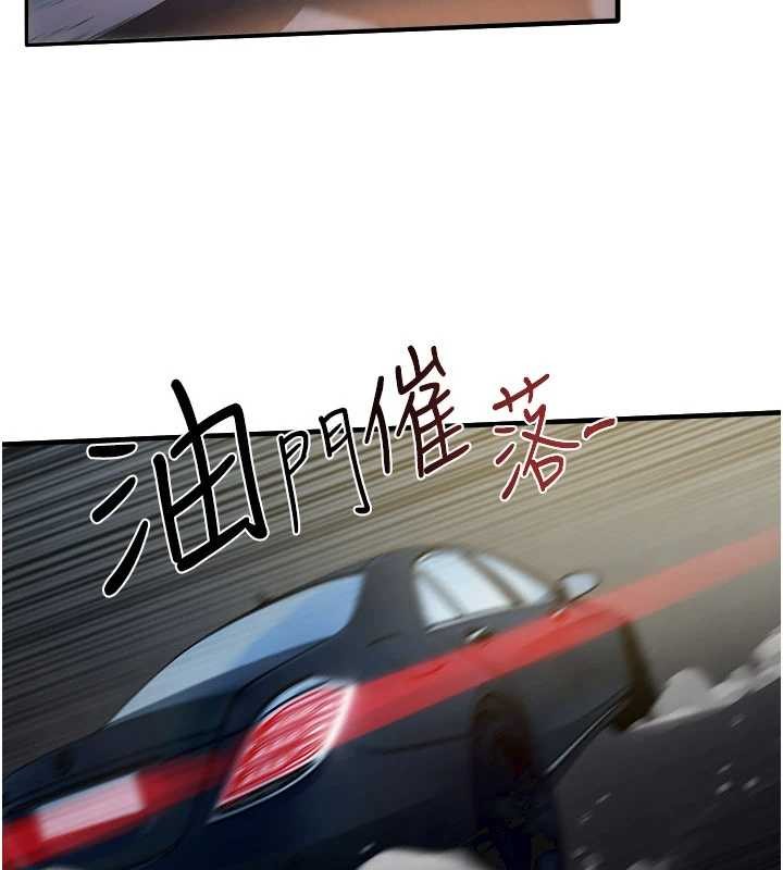 慾海交锋 - 第77話-在車上是第一次…♥︎ - page 45