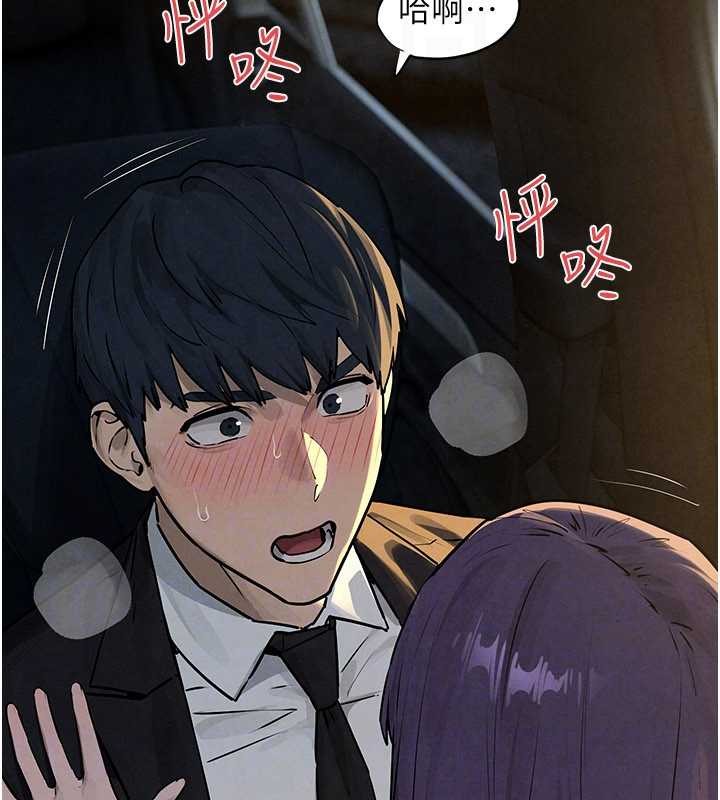 慾海交锋 - 第77話-在車上是第一次…♥︎ - page 51