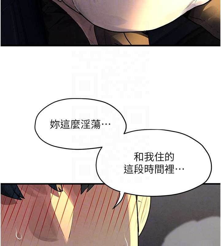 慾海交锋 - 第77話-在車上是第一次…♥︎ - page 53