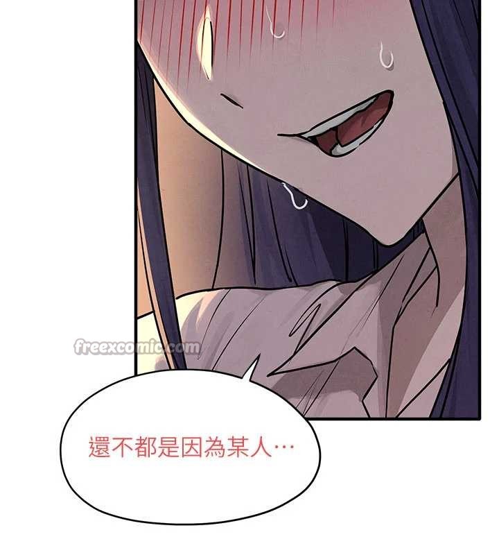 慾海交锋 - 第77話-在車上是第一次…♥︎ - page 56