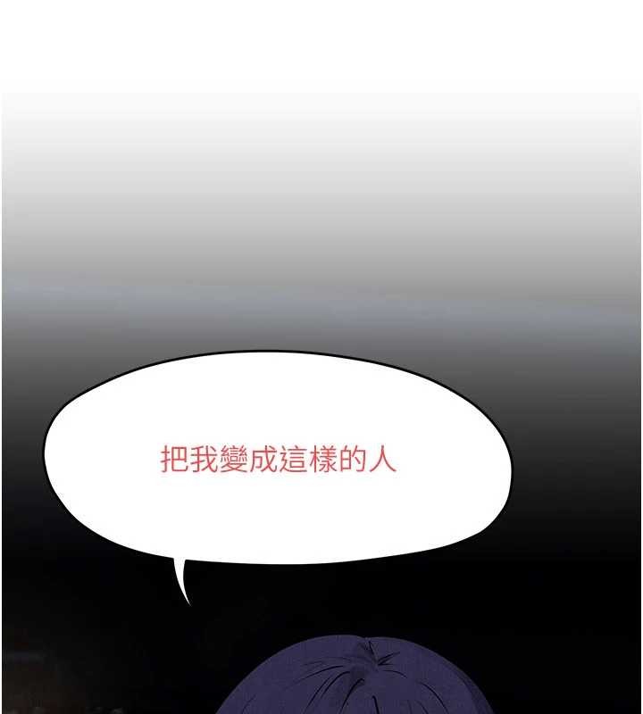 慾海交锋 - 第77話-在車上是第一次…♥︎ - page 57