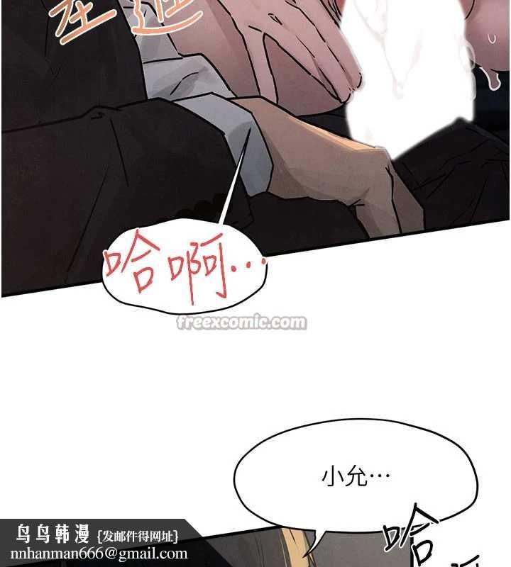 慾海交锋 - 第77話-在車上是第一次…♥︎ - page 70
