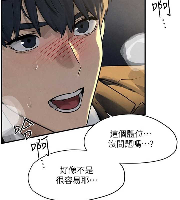慾海交锋 - 第77話-在車上是第一次…♥︎ - page 71