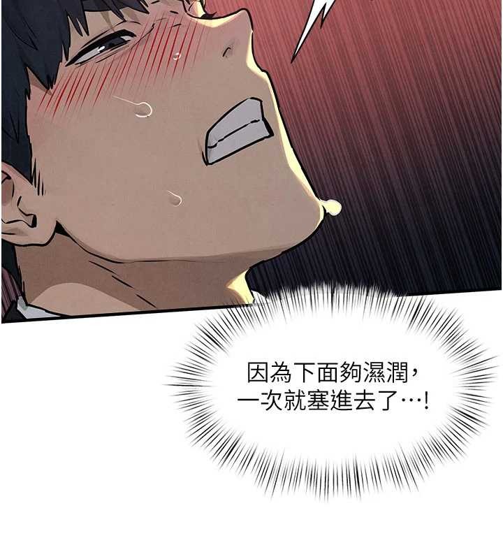 慾海交锋 - 第77話-在車上是第一次…♥︎ - page 80