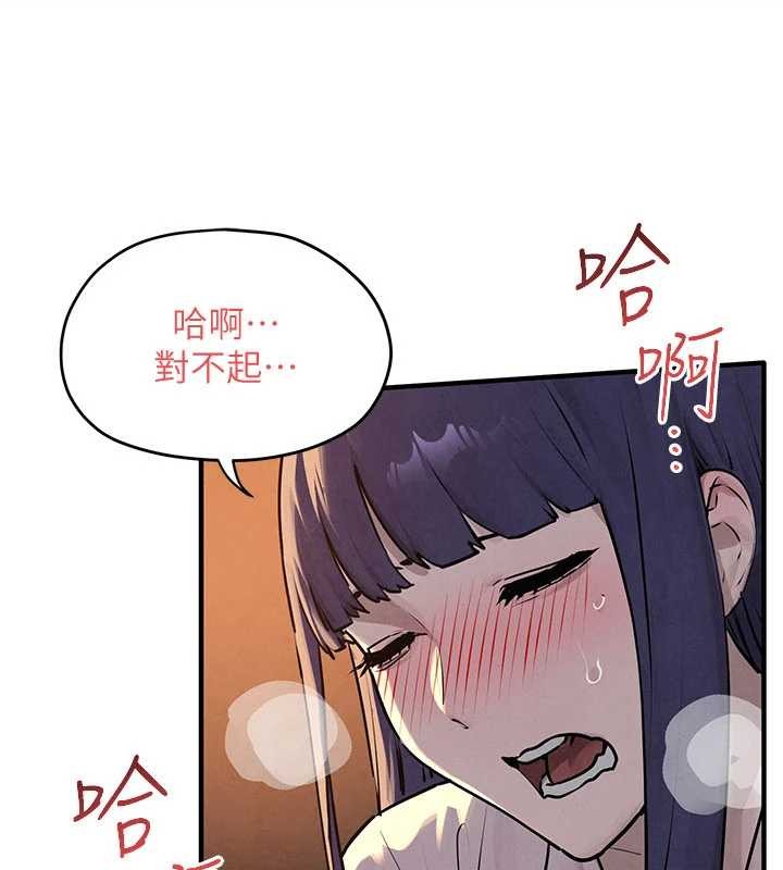 慾海交锋 - 第77話-在車上是第一次…♥︎ - page 82