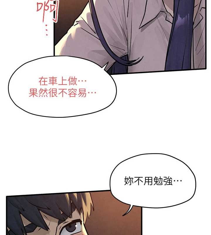 慾海交锋 - 第77話-在車上是第一次…♥︎ - page 83