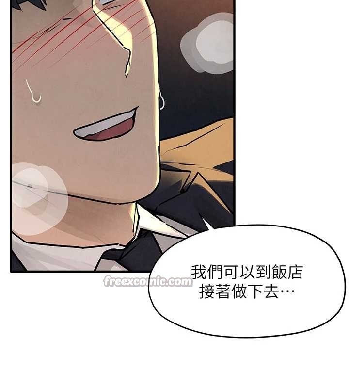 慾海交锋 - 第77話-在車上是第一次…♥︎ - page 84