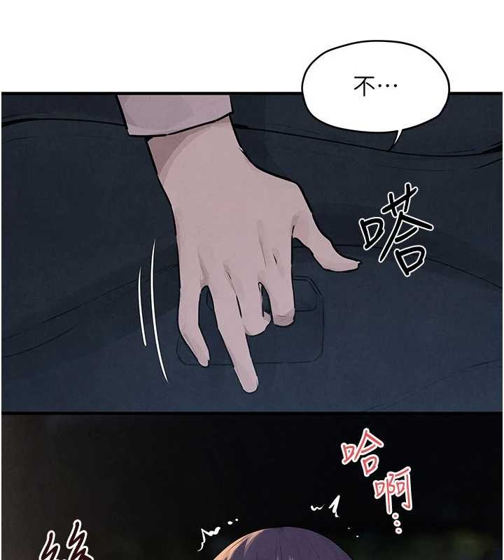 慾海交锋 - 第77話-在車上是第一次…♥︎ - page 85