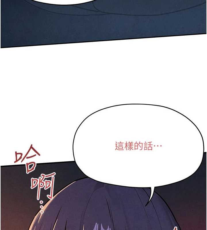 慾海交锋 - 第77話-在車上是第一次…♥︎ - page 89