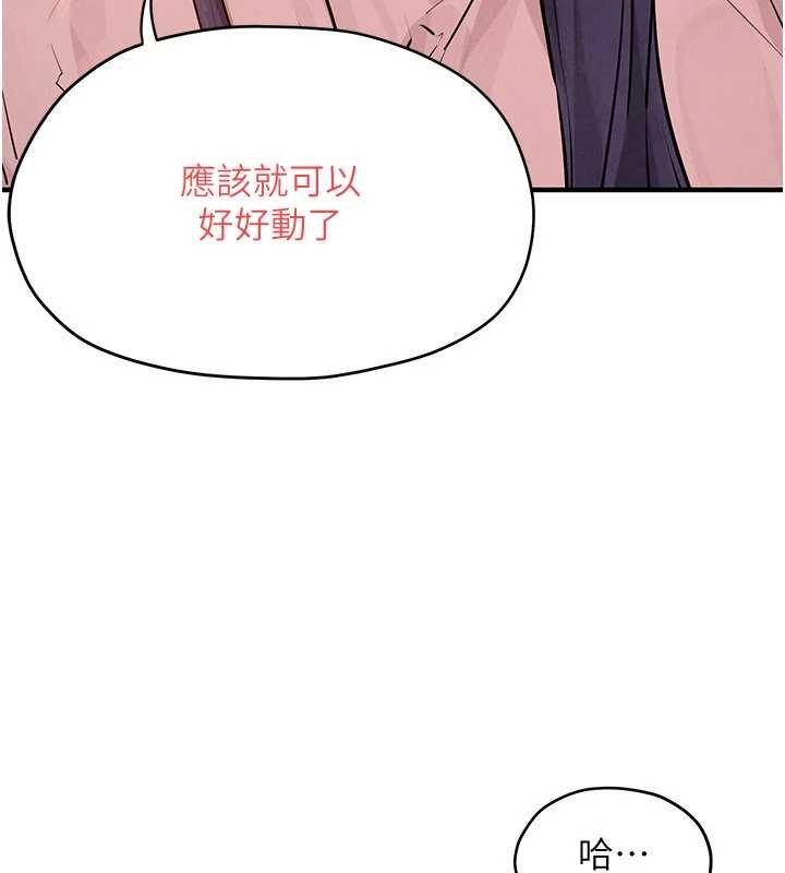 慾海交锋 - 第77話-在車上是第一次…♥︎ - page 91