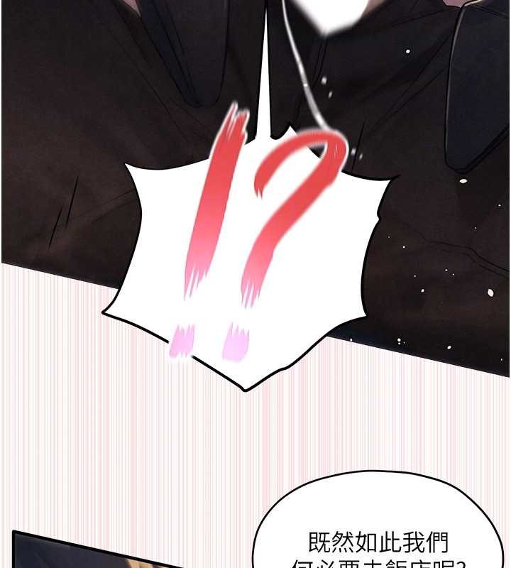 慾海交锋 - 第77話-在車上是第一次…♥︎ - page 97