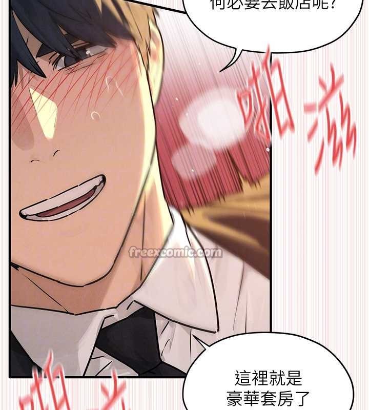 慾海交锋 - 第77話-在車上是第一次…♥︎ - page 98