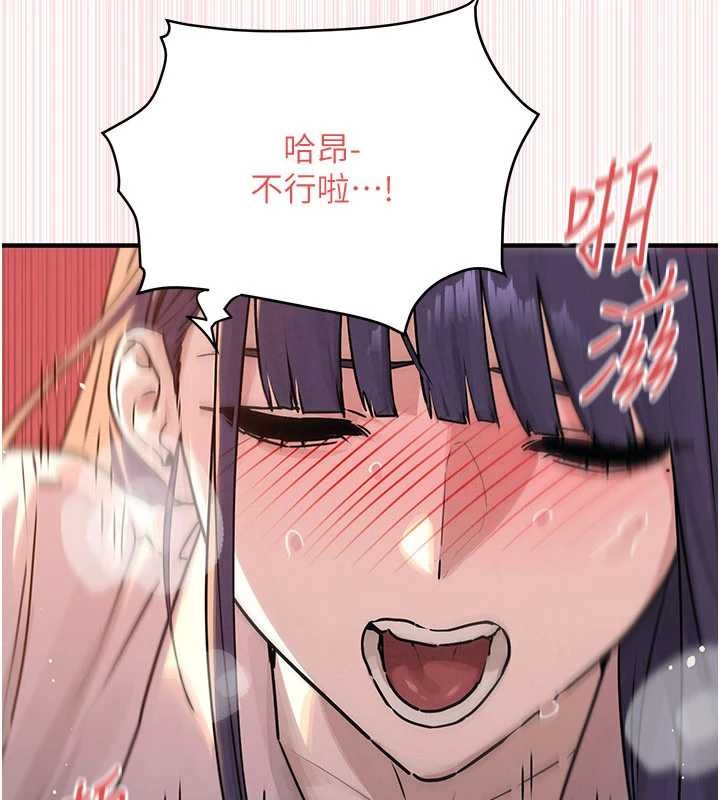 慾海交锋 - 第77話-在車上是第一次…♥︎ - page 100