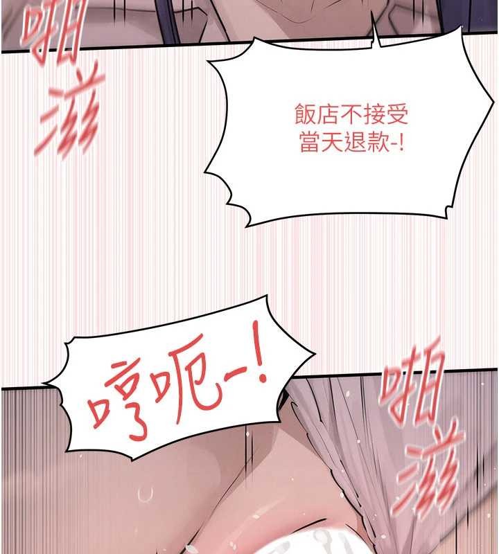 慾海交锋 - 第77話-在車上是第一次…♥︎ - page 101
