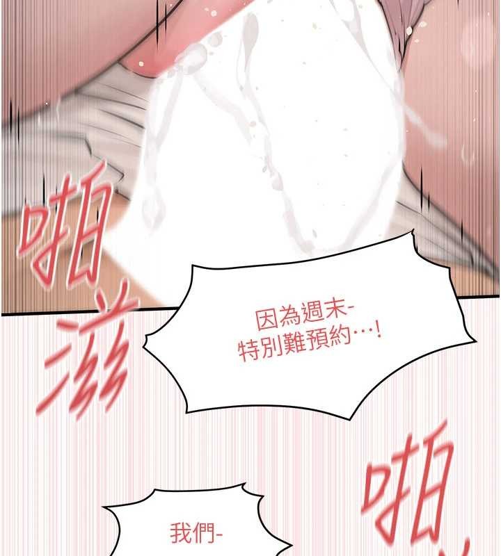 慾海交锋 - 第77話-在車上是第一次…♥︎ - page 102