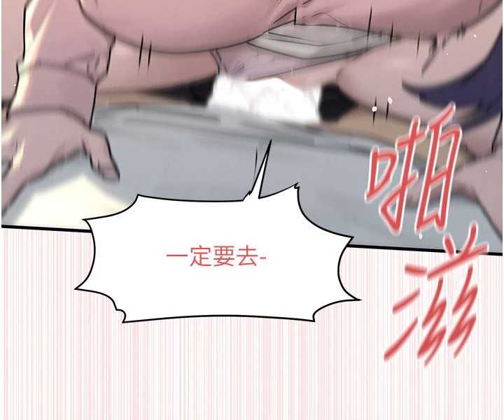 慾海交锋 - 第77話-在車上是第一次…♥︎ - page 104