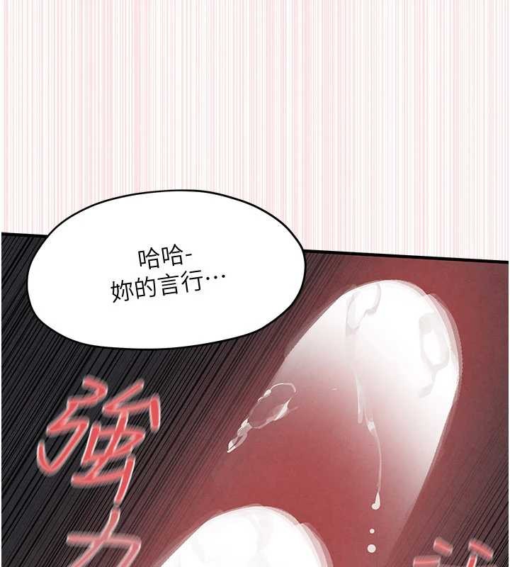 慾海交锋 - 第77話-在車上是第一次…♥︎ - page 105