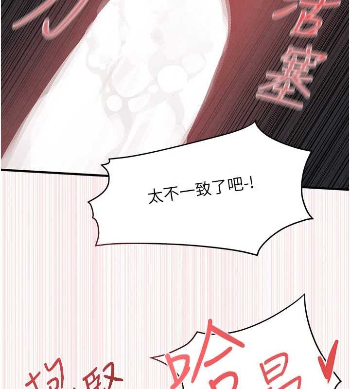 慾海交锋 - 第77話-在車上是第一次…♥︎ - page 106