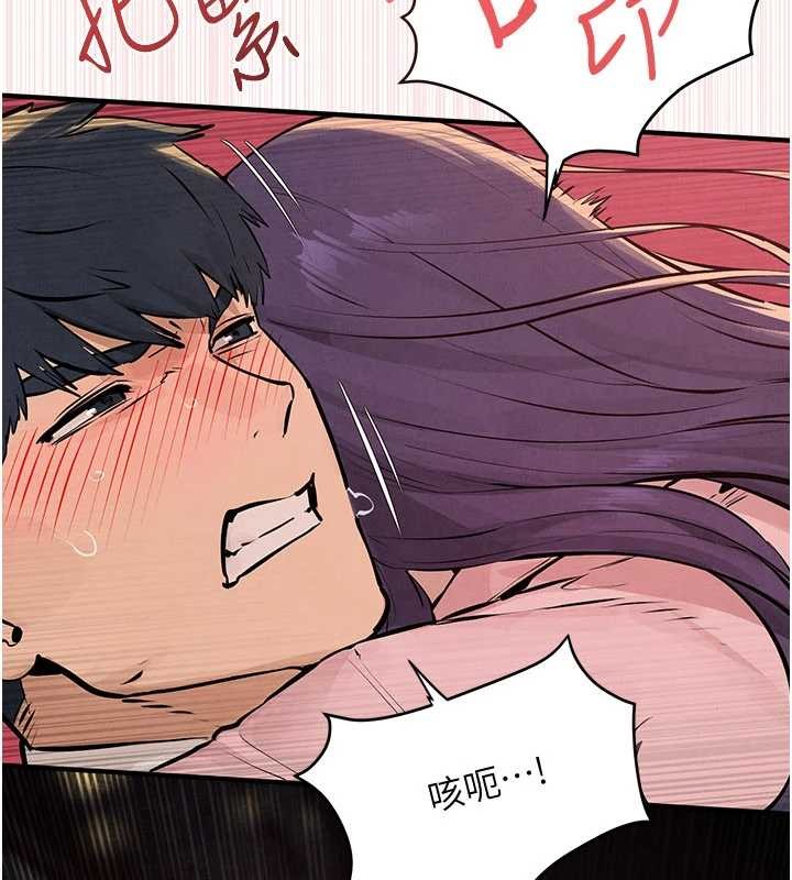 慾海交锋 - 第77話-在車上是第一次…♥︎ - page 107