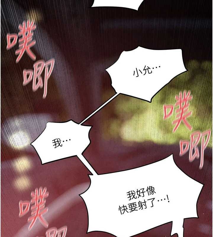 慾海交锋 - 第77話-在車上是第一次…♥︎ - page 108