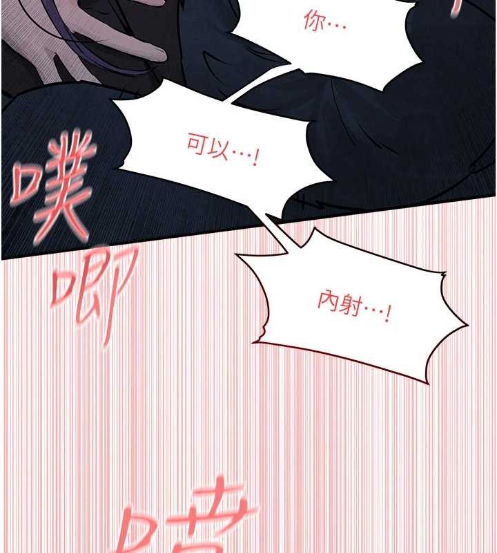 慾海交锋 - 第77話-在車上是第一次…♥︎ - page 111