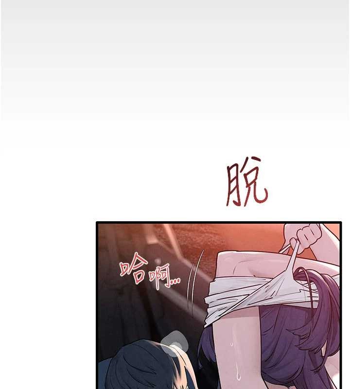 慾海交锋 - 第77話-在車上是第一次…♥︎ - page 124