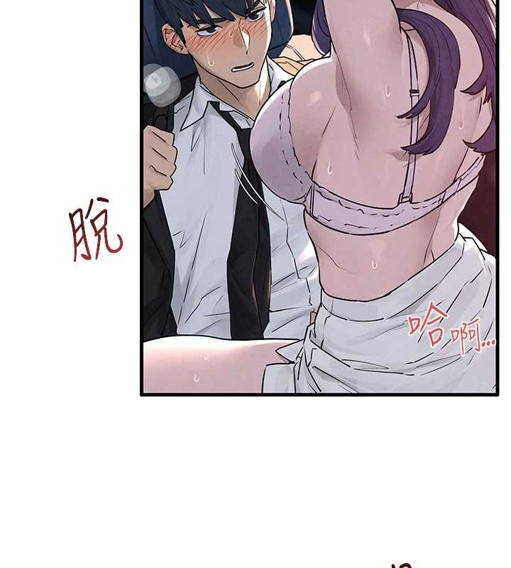 慾海交锋 - 第77話-在車上是第一次…♥︎ - page 125